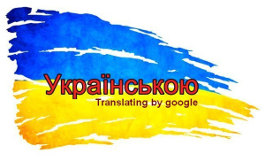 При будівництві Українською – тут